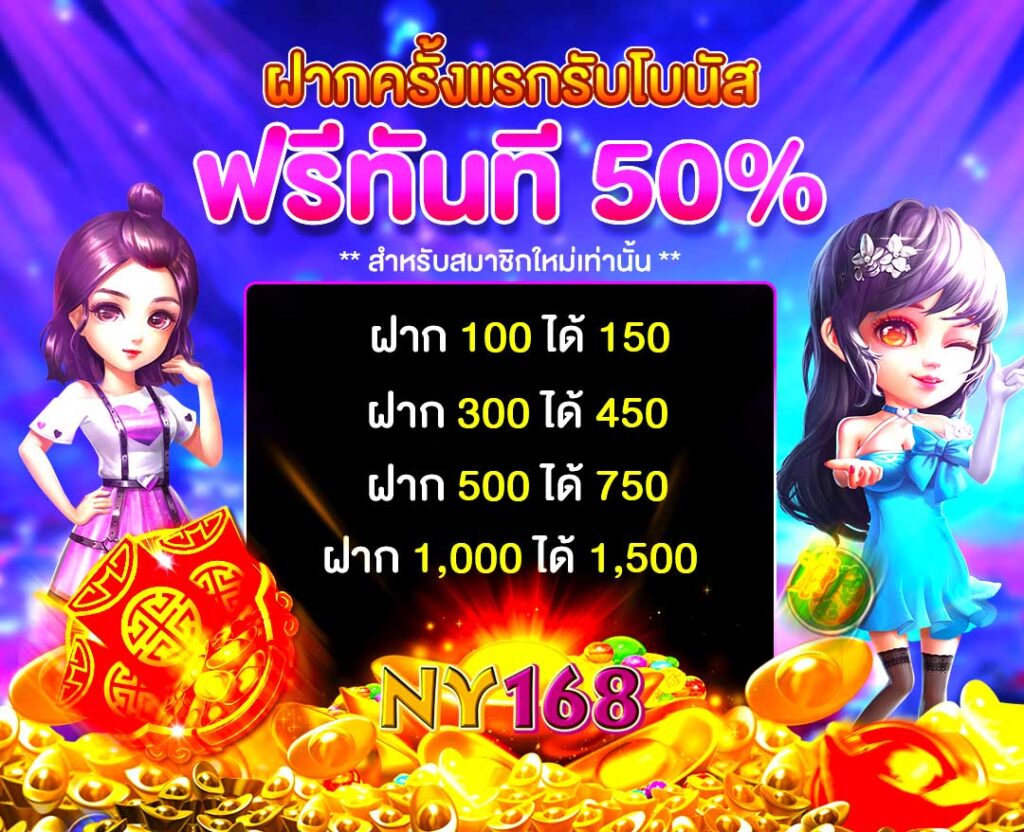 ny168 slot
