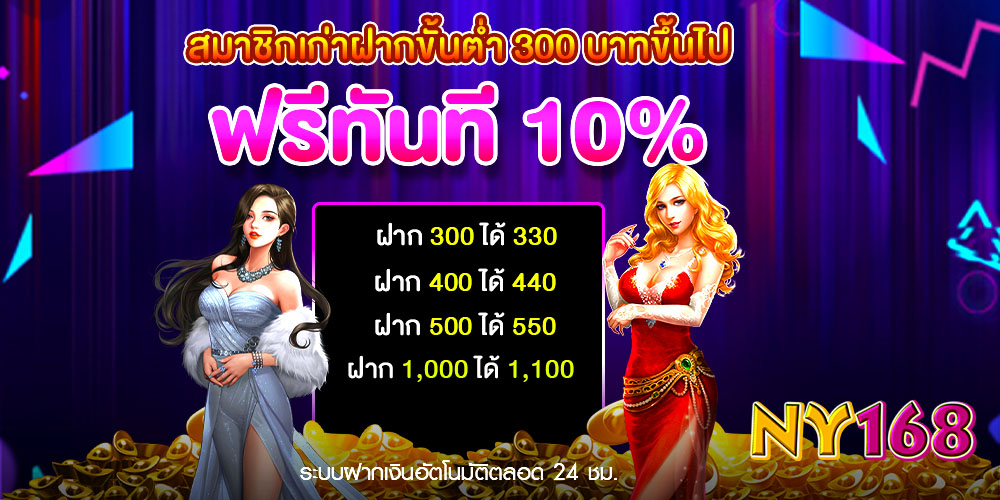 ny168 ทางเข้า